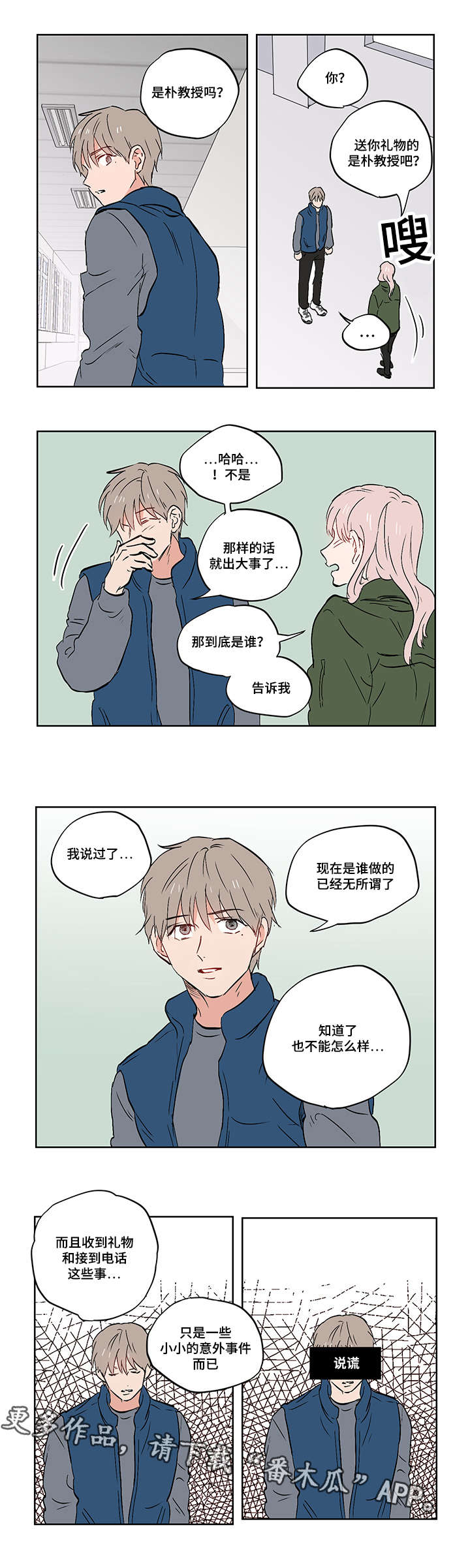 第20章：亲吻2