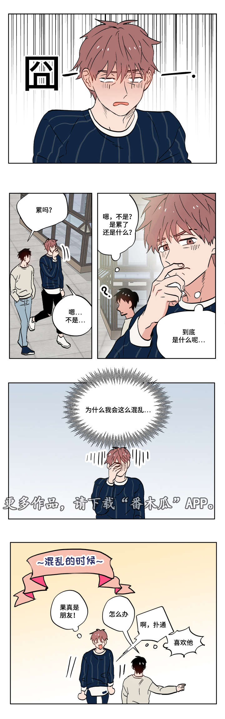第9章：善变8