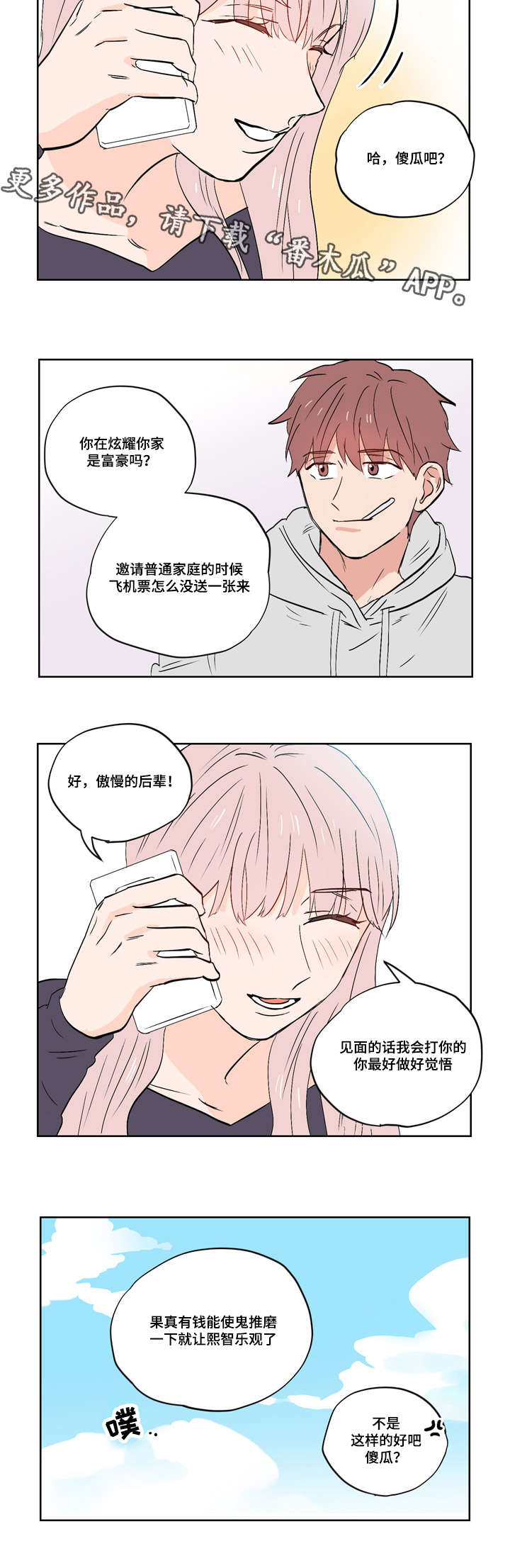 第27章：乐观面对生活（完结）13