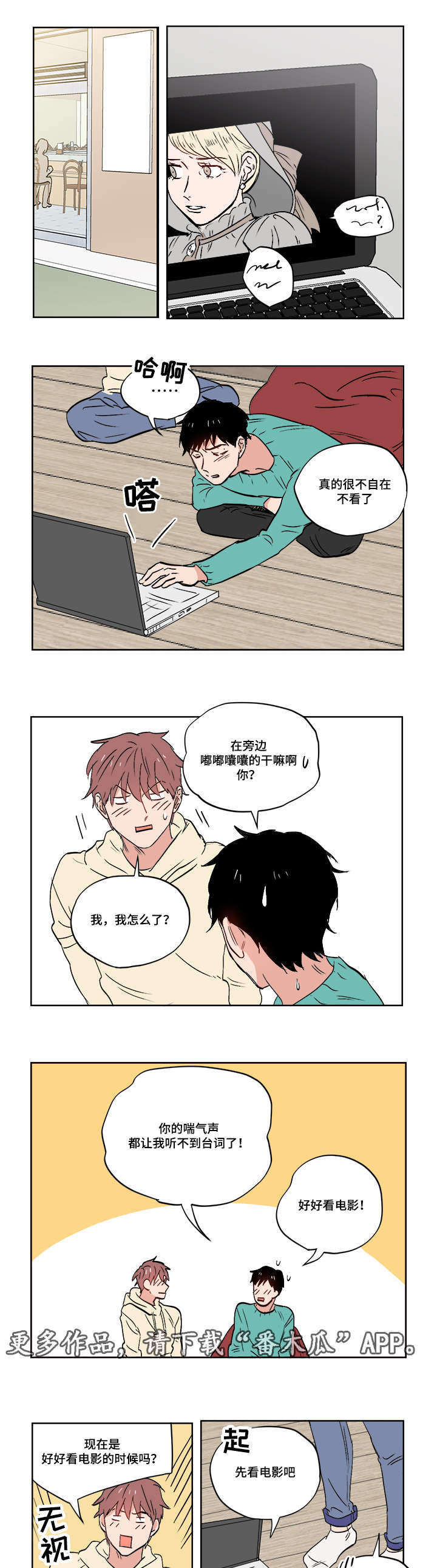 第26章：无时无刻都在想你8