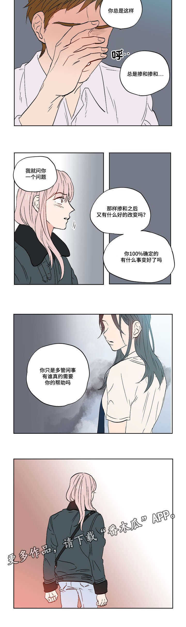 第25章：跟踪狂9