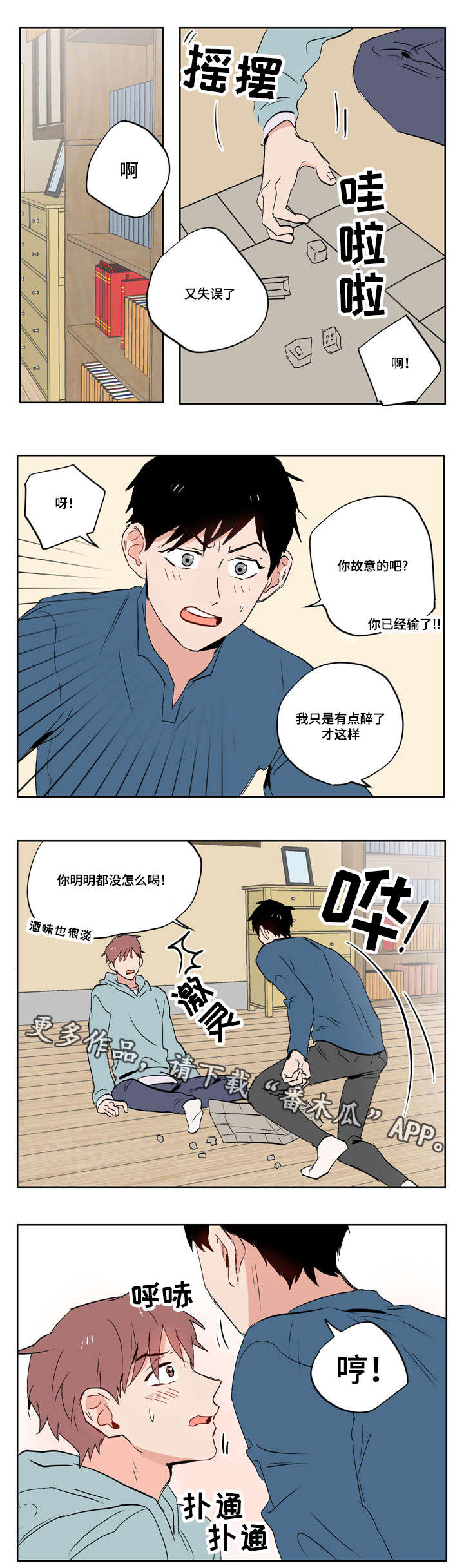 第17章：我的喜欢是这样的2