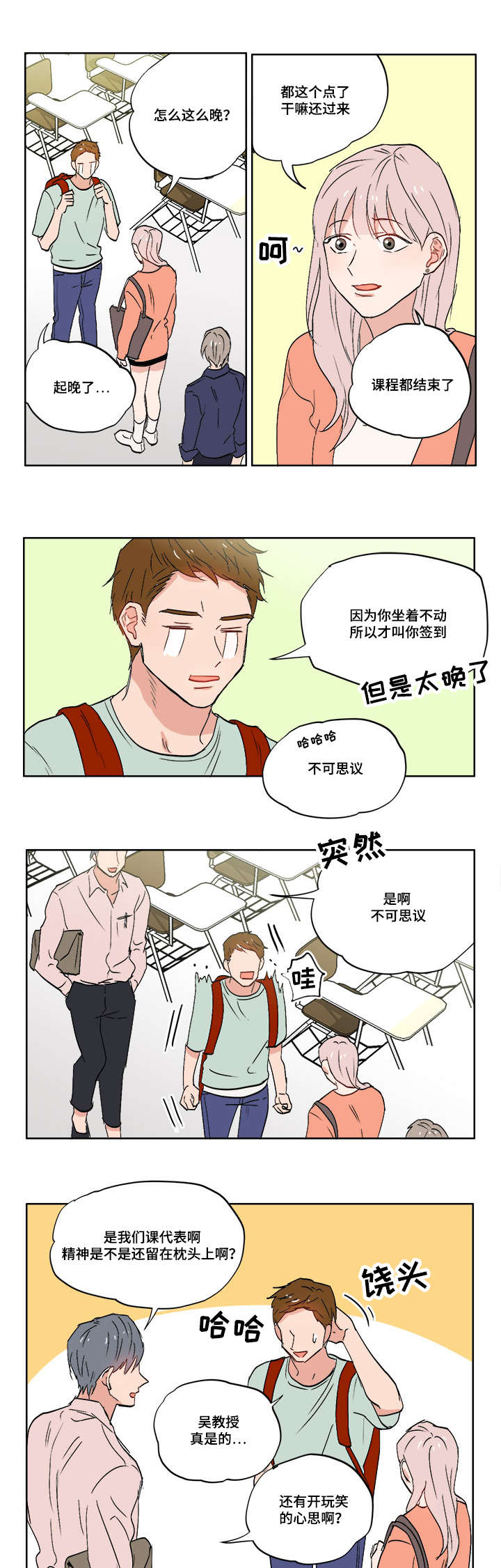 第4章：不想想起来5