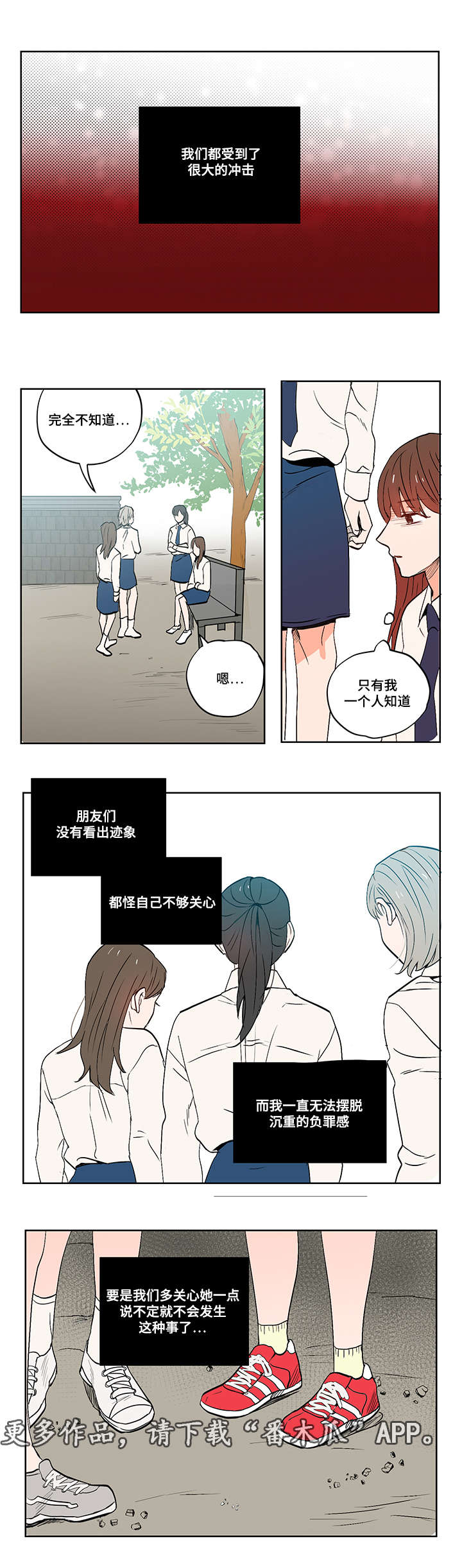 第13章：负罪感6