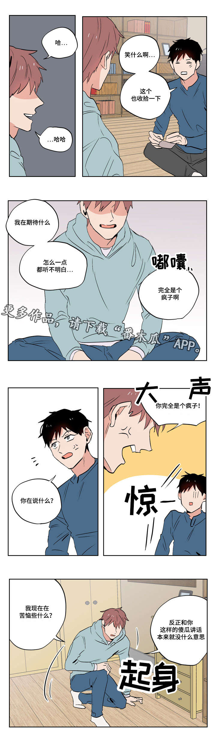 第17章：我的喜欢是这样的8