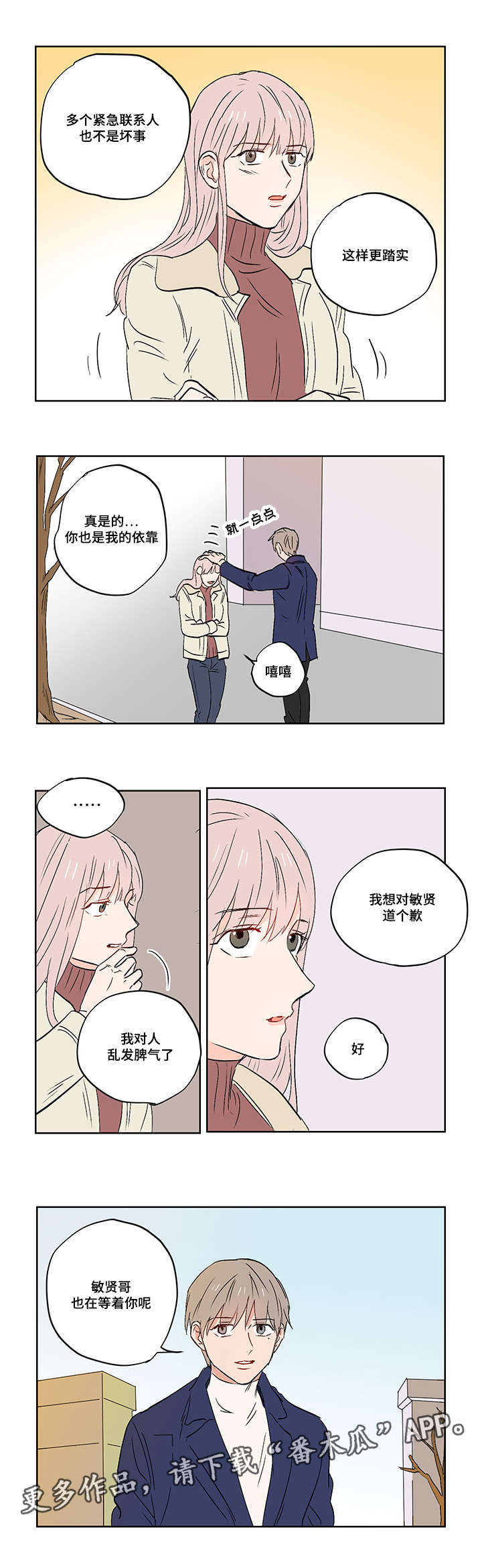 第21章：谢谢你11
