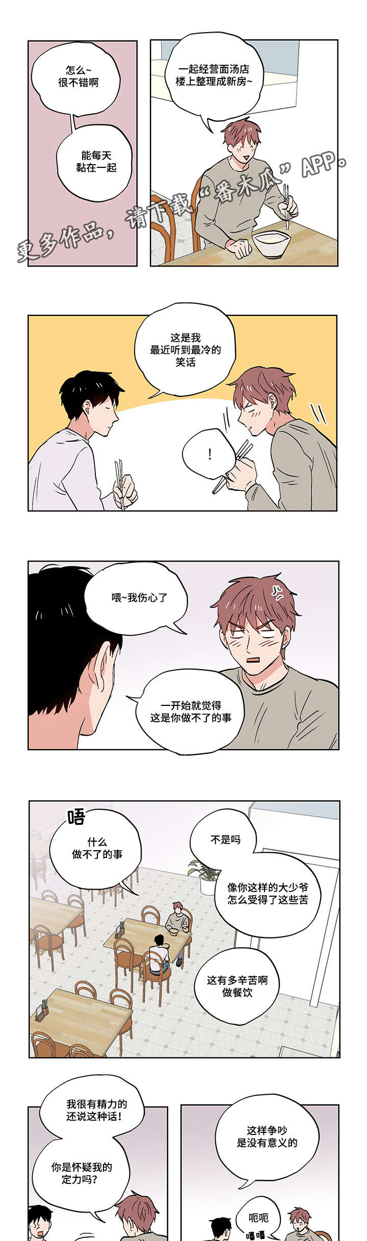 第23章：道歉8