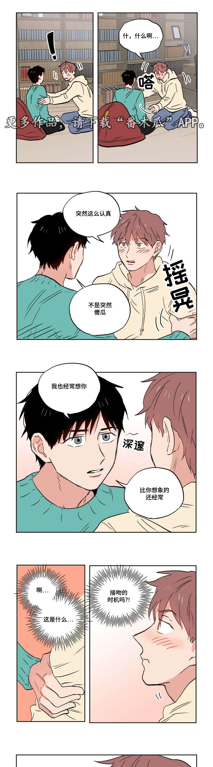 第26章：无时无刻都在想你14