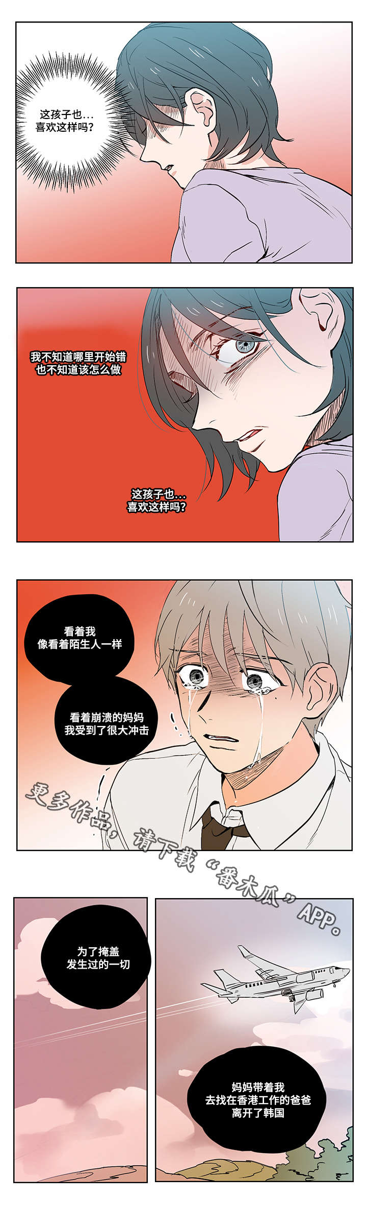 第14章：胆小鬼9