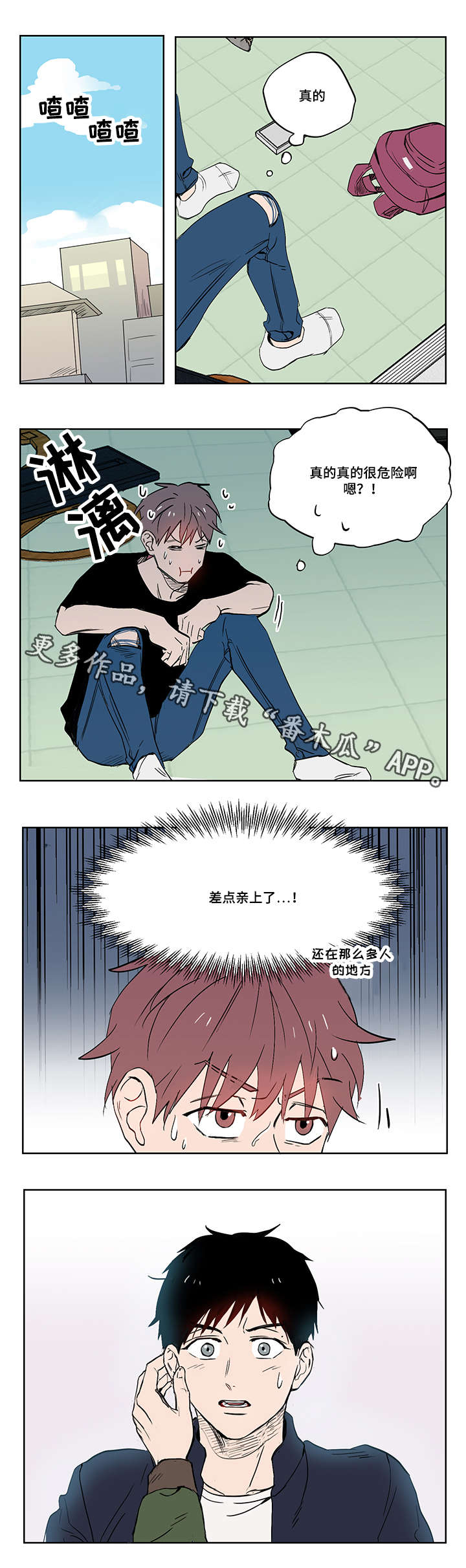 第15章：那天的事8