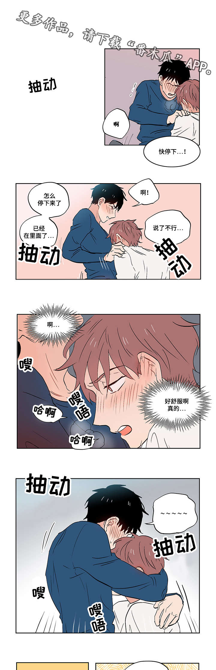 第23章：道歉2