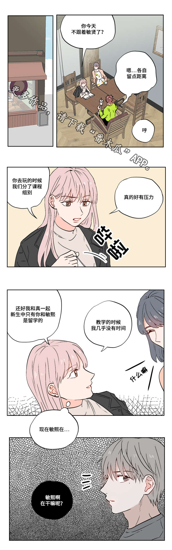 第10章：迷茫0