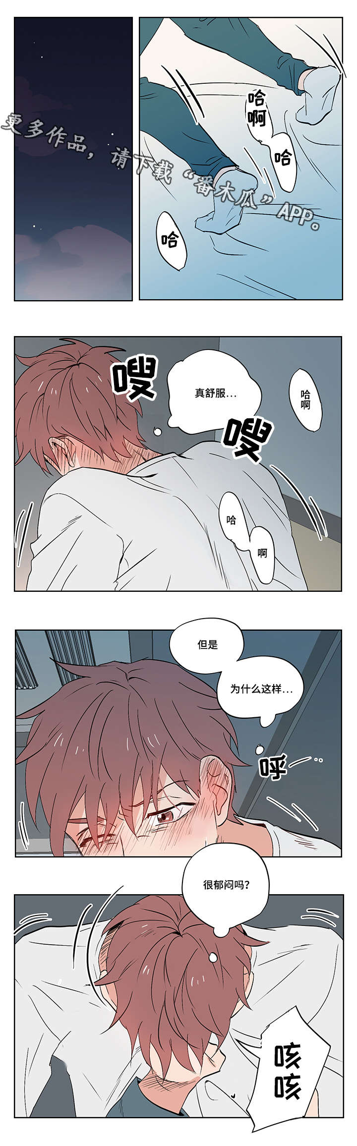 第12章：被排挤的小子0