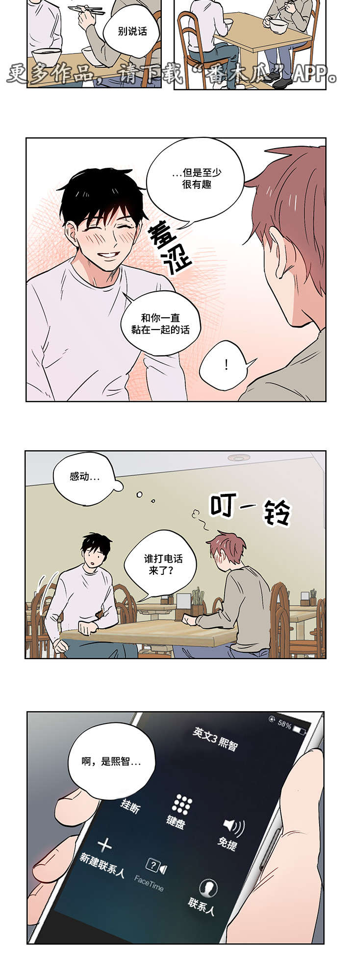 第23章：道歉9