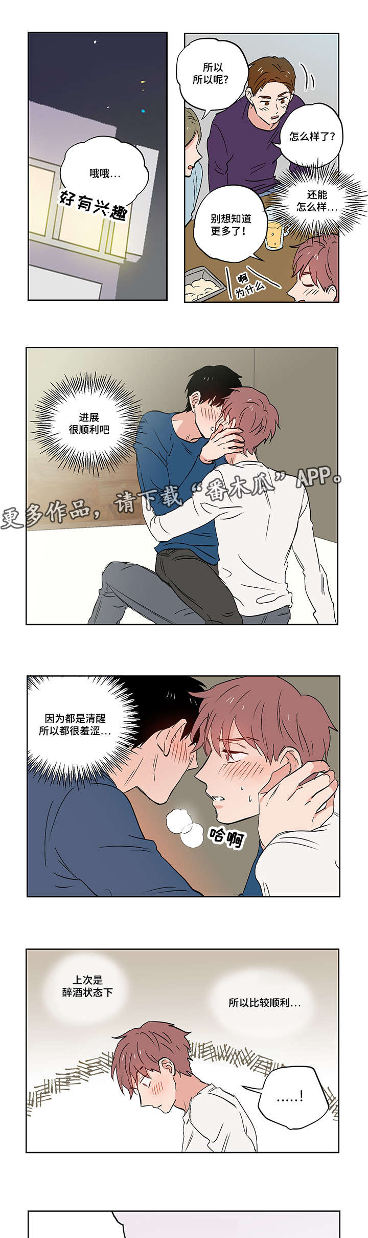 第22章：噩梦6
