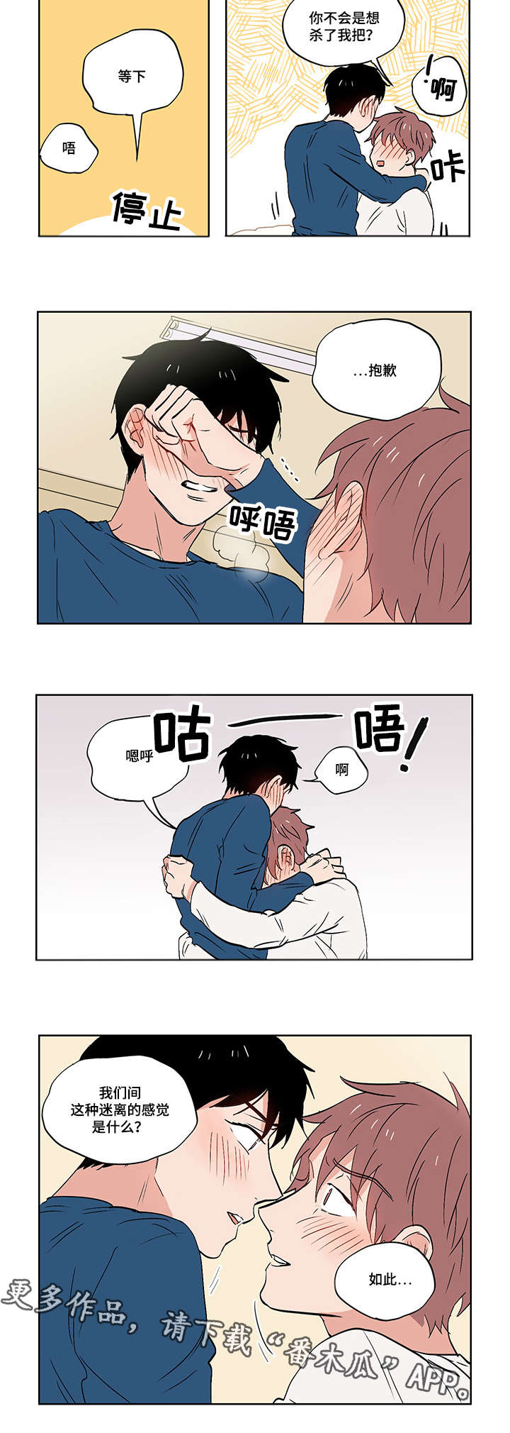 第23章：道歉3