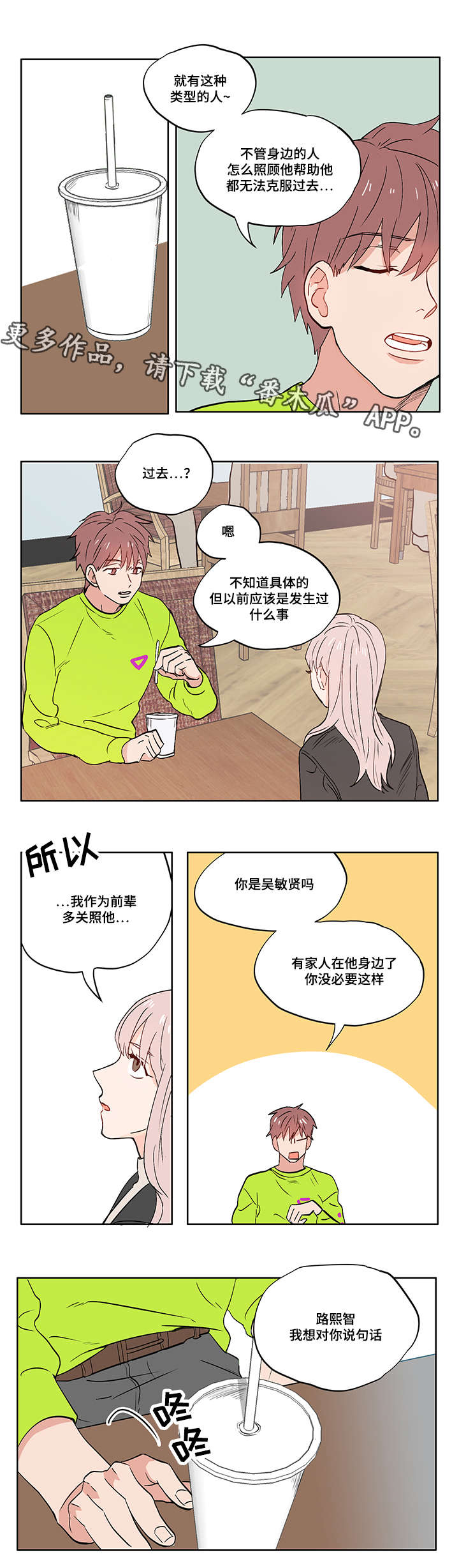 第10章：迷茫4