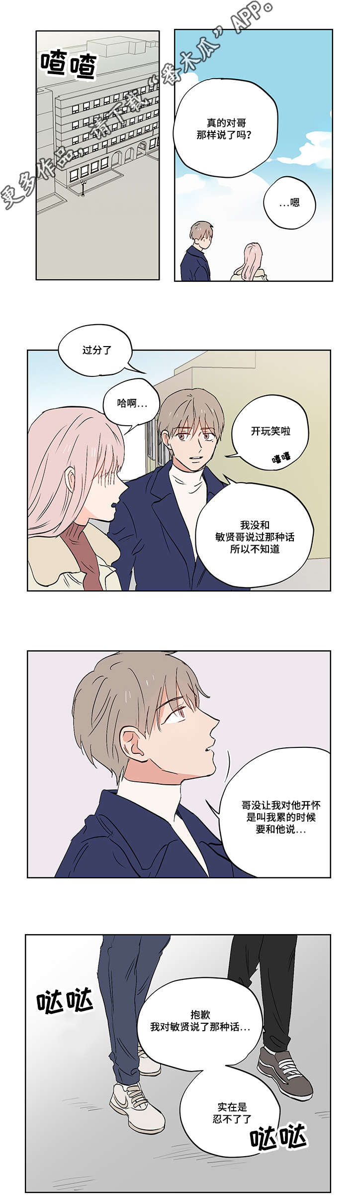 第21章：谢谢你4