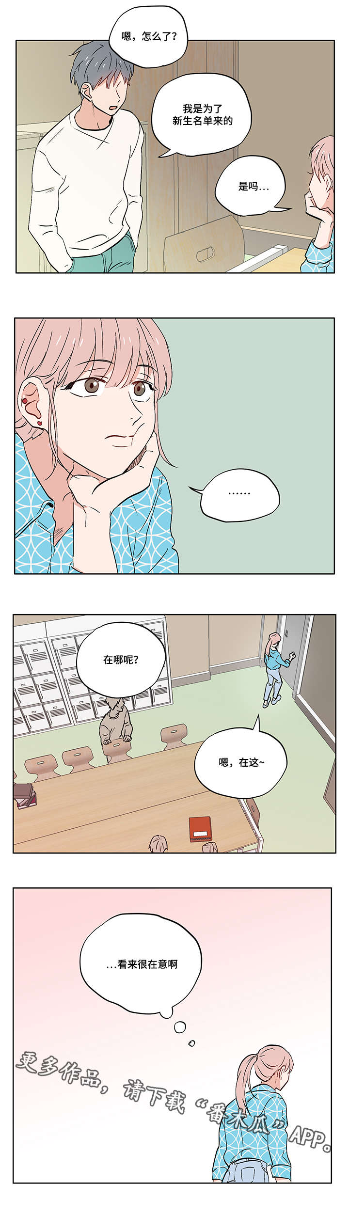 第9章：善变11