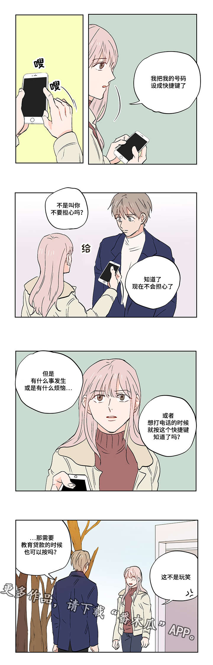 第21章：谢谢你10