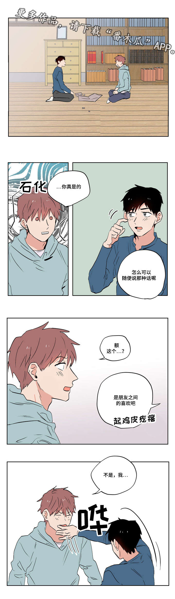 第17章：我的喜欢是这样的6