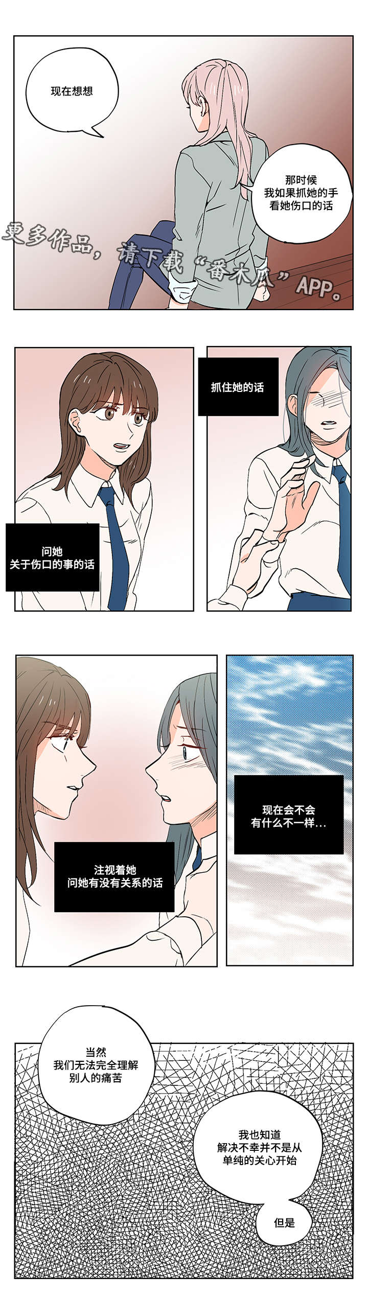 第13章：负罪感8