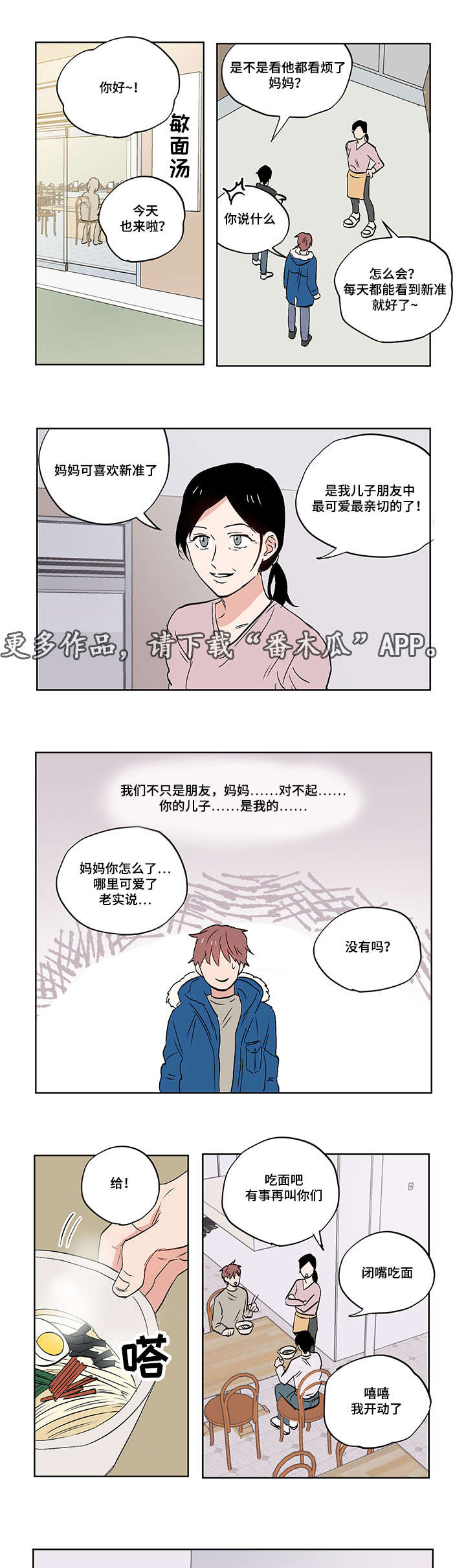 第23章：道歉6