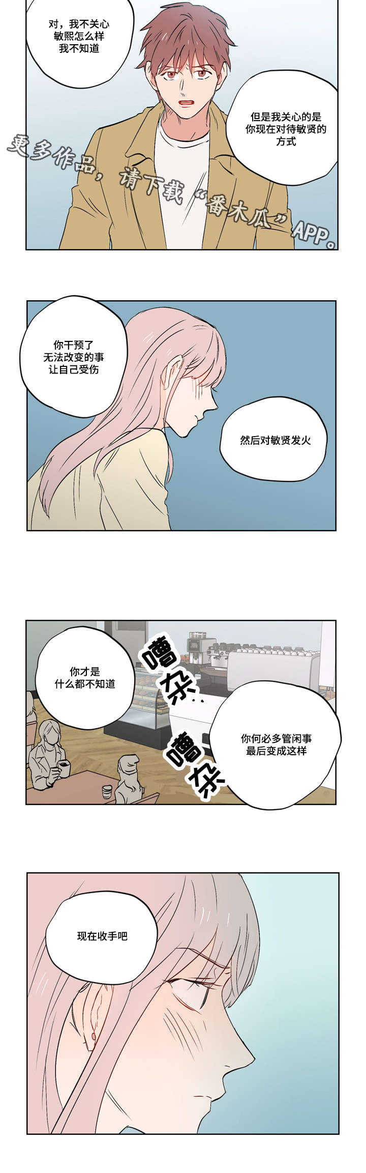 第20章：亲吻13
