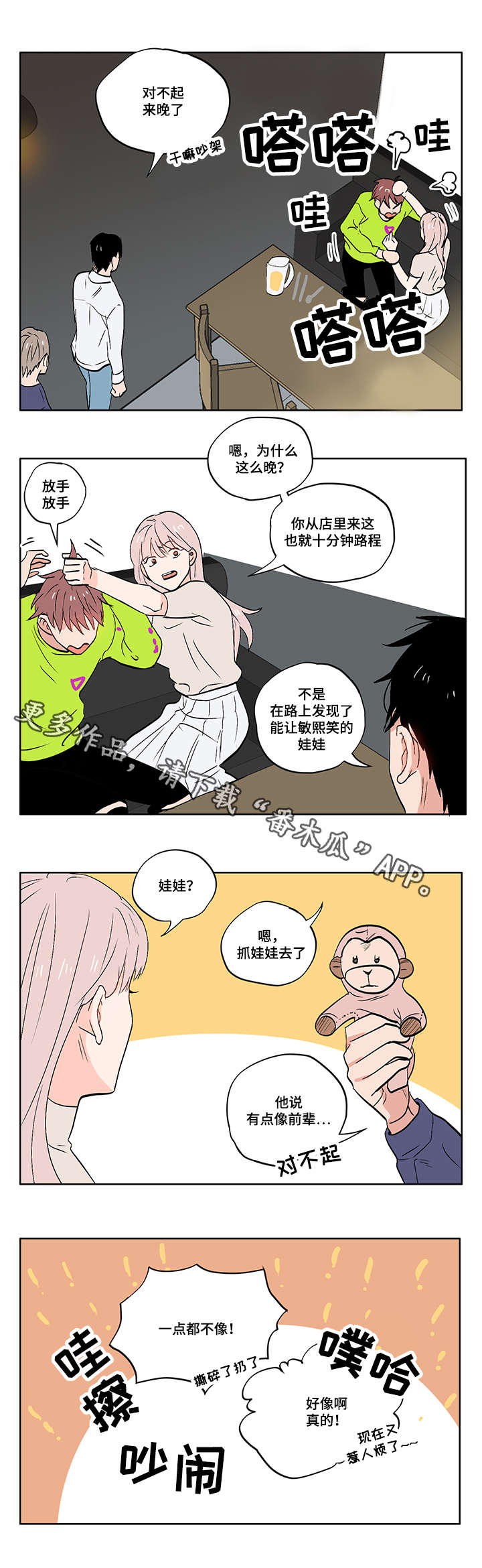 第10章：迷茫11