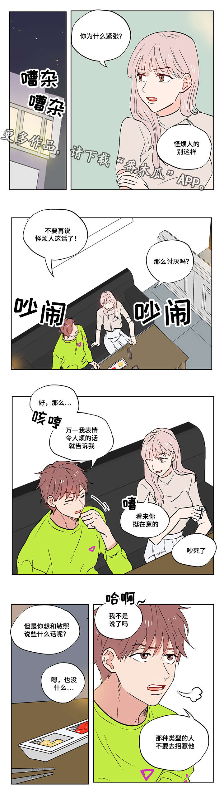 第10章：迷茫8