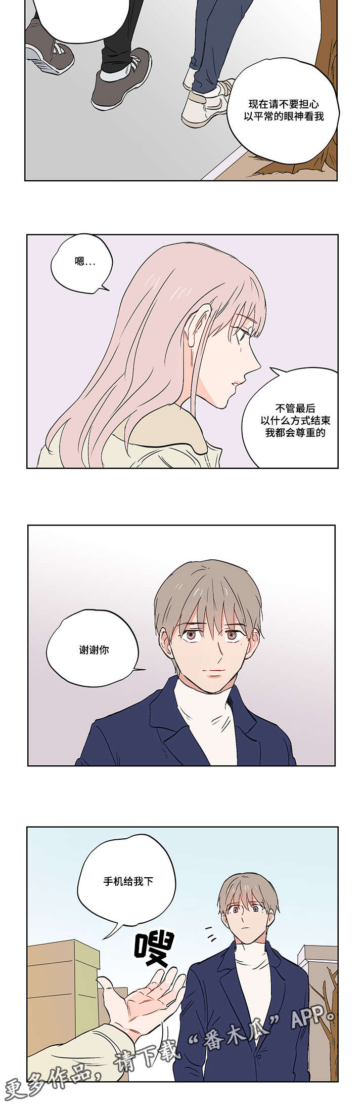 第21章：谢谢你9