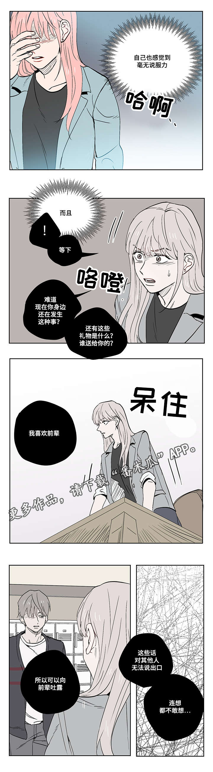 第15章：那天的事1