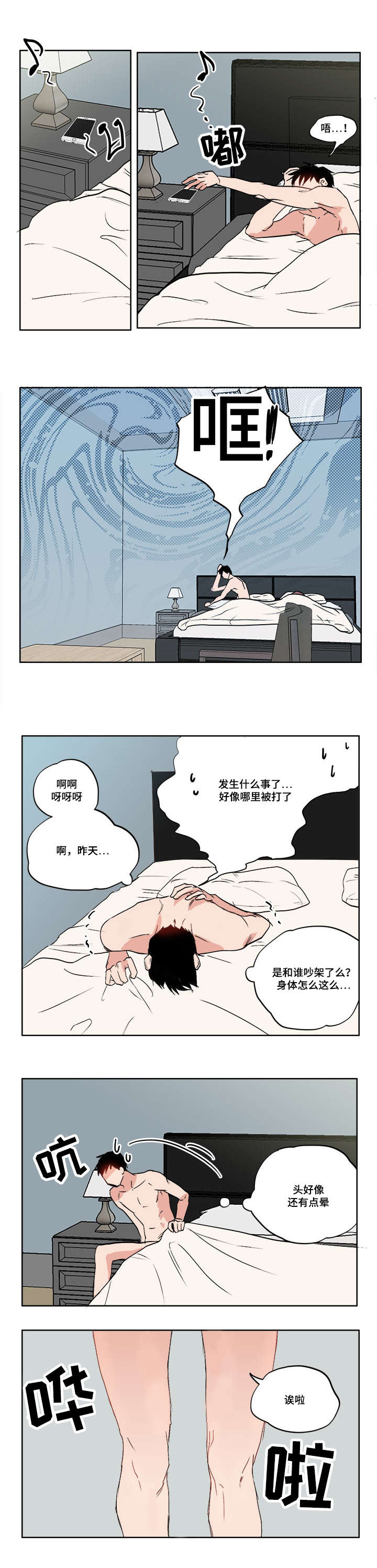 第2章：随心所欲9