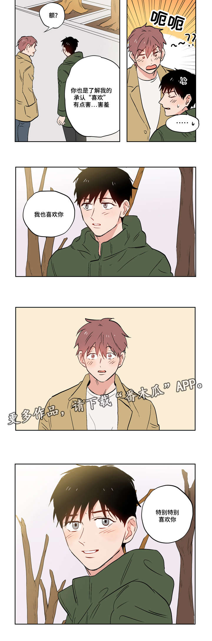 第20章：亲吻5