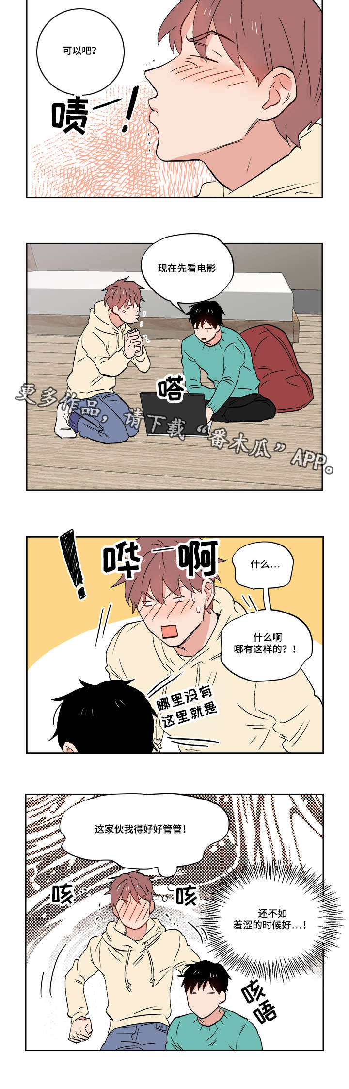 第26章：无时无刻都在想你15