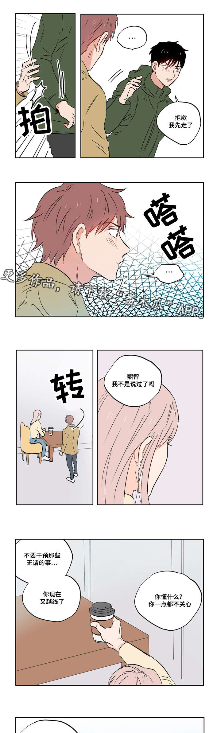 第20章：亲吻12