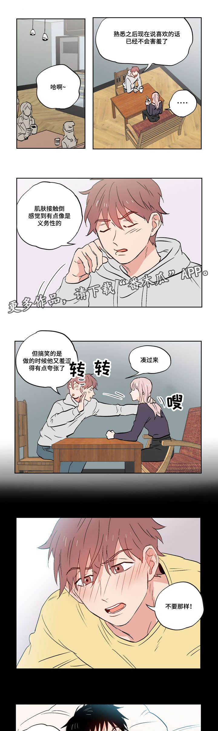 第27章：乐观面对生活（完结）0