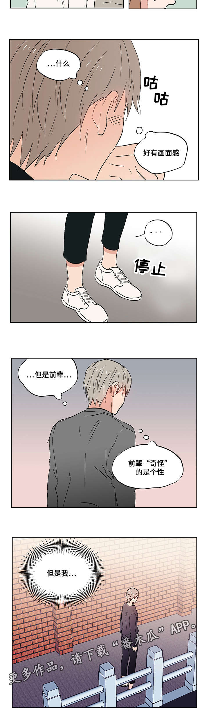 第7章：校园暴力9
