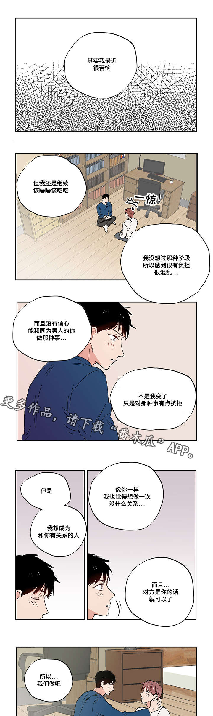 第22章：噩梦4