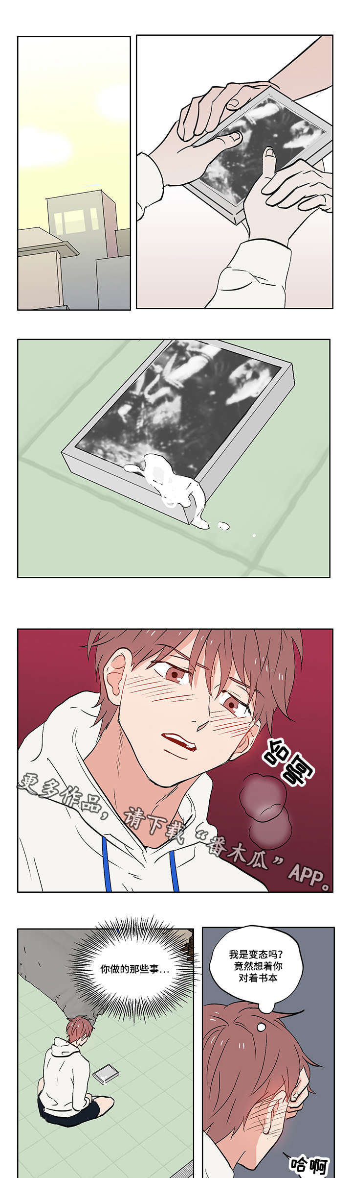 第8章：无趣的理工男12