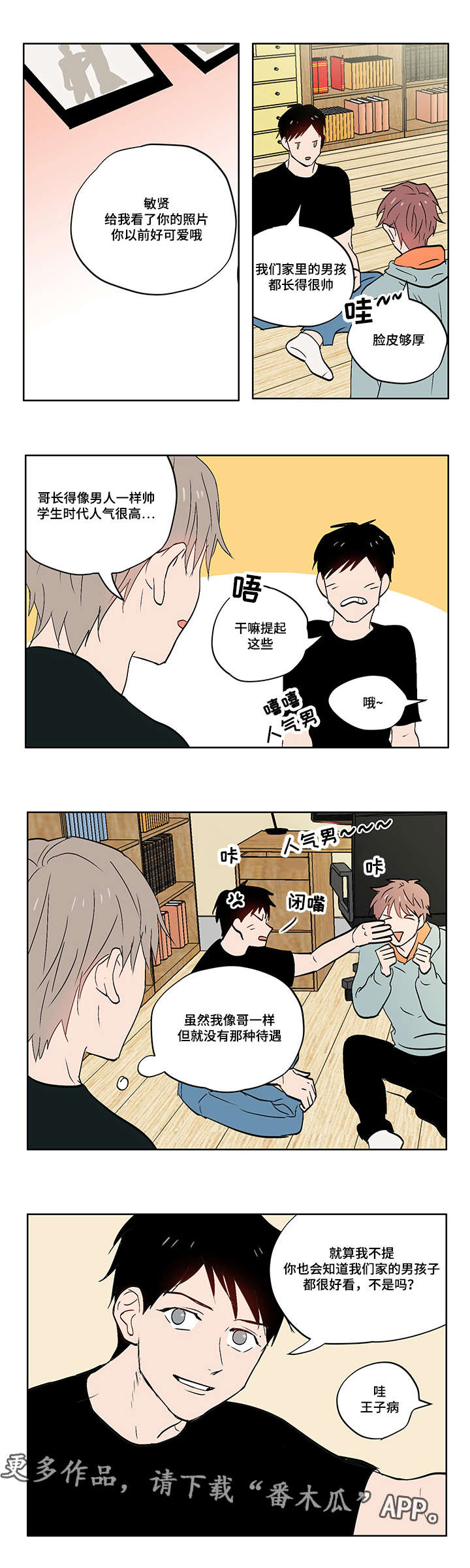 第7章：校园暴力12