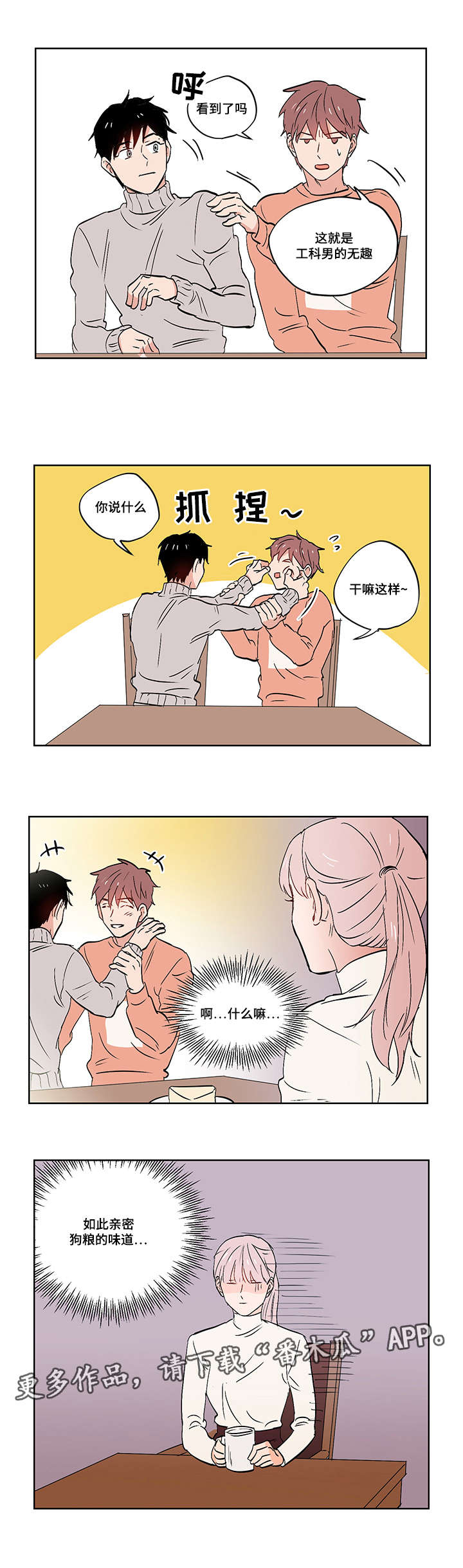 第23章：道歉11
