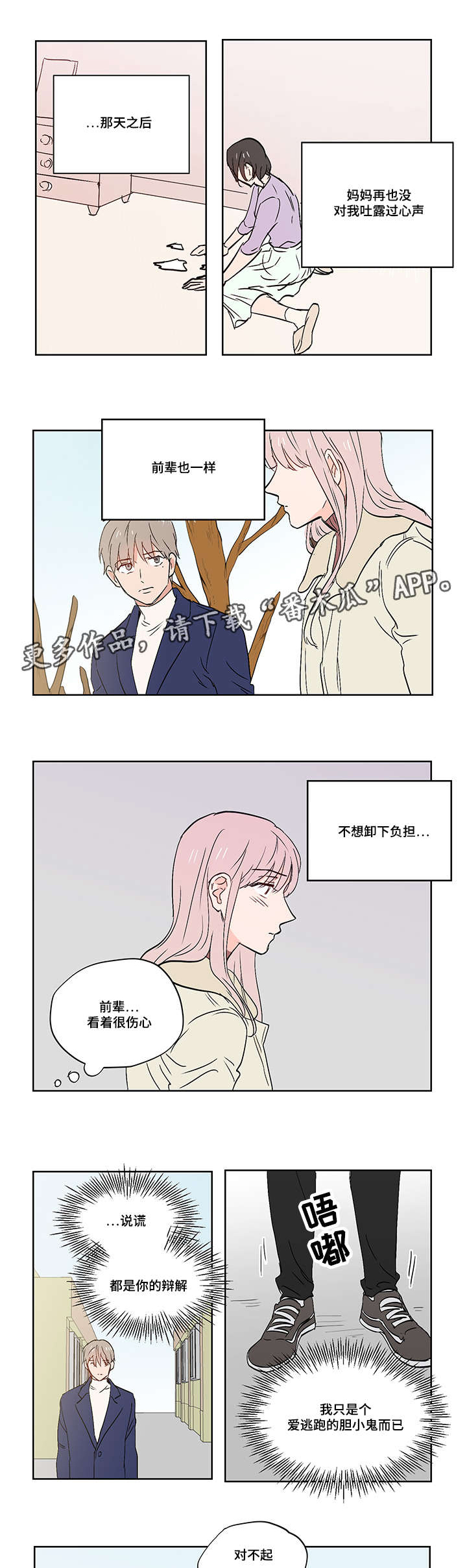 第21章：谢谢你6