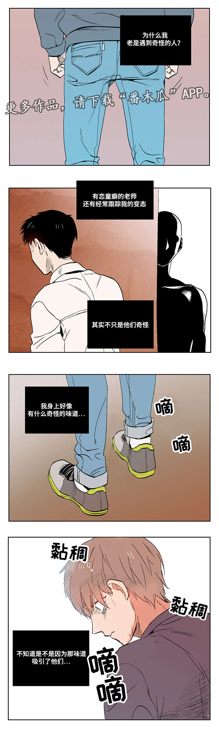第14章：胆小鬼11