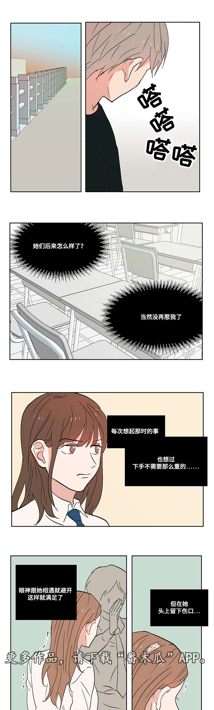 第7章：校园暴力8