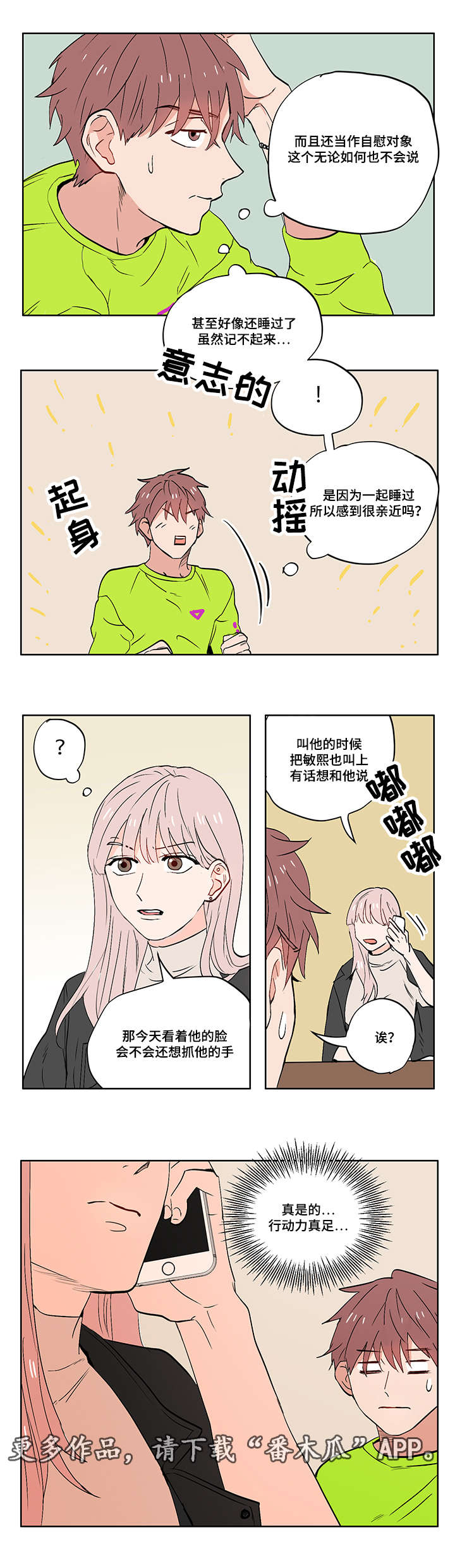 第10章：迷茫7