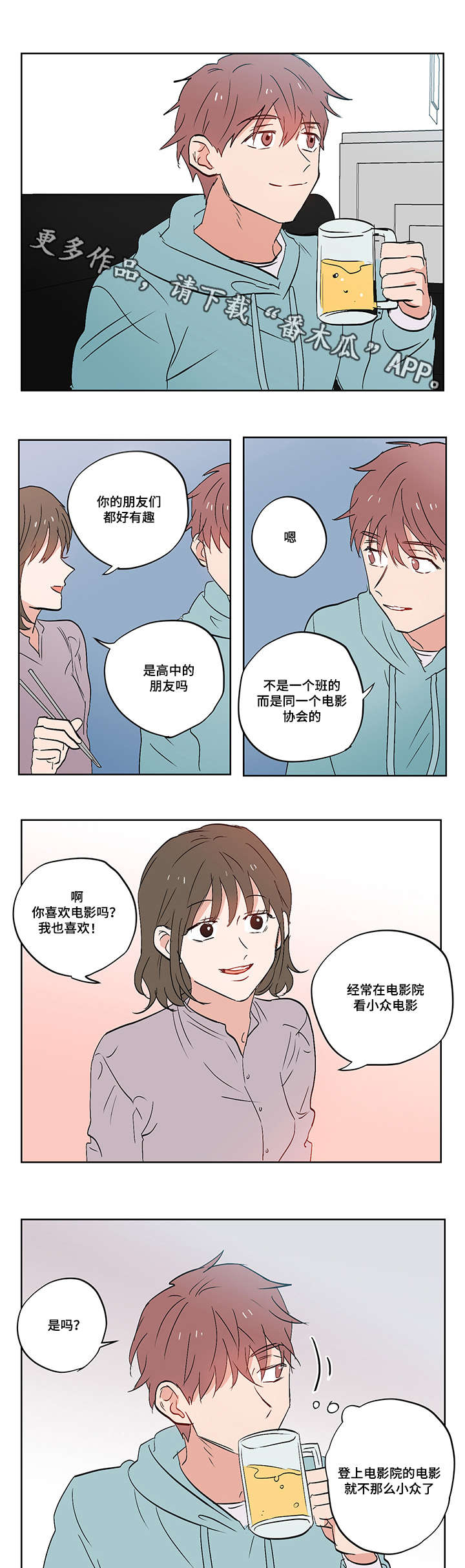 第16章：我喜欢你5