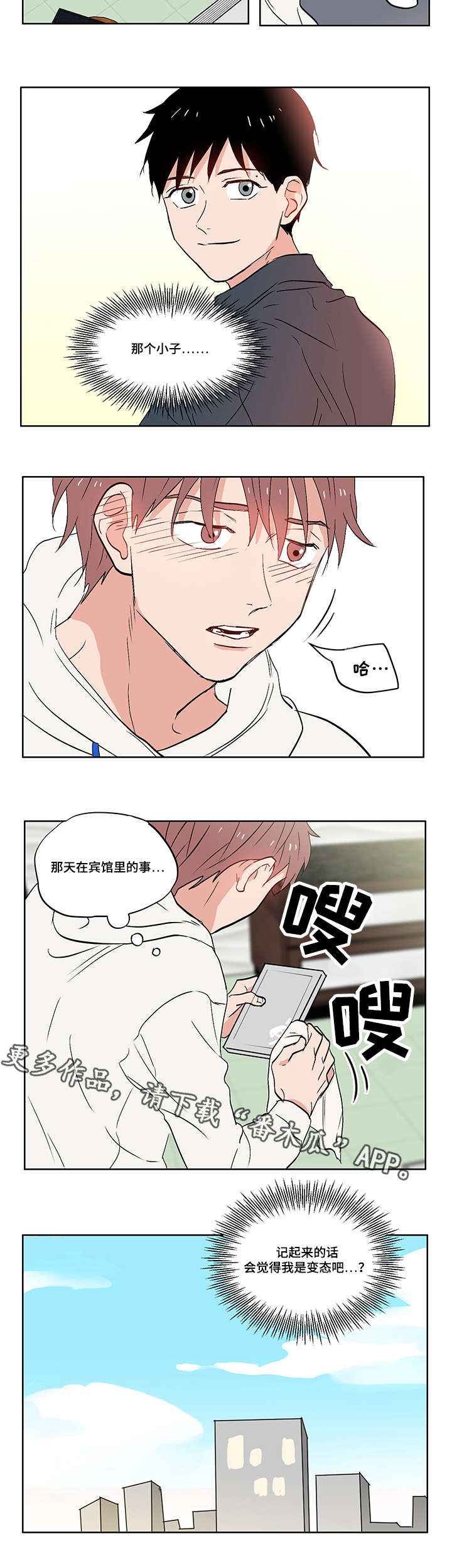第8章：无趣的理工男13