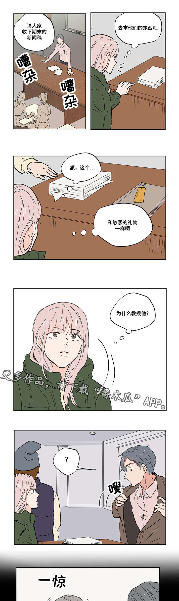 第20章：亲吻0