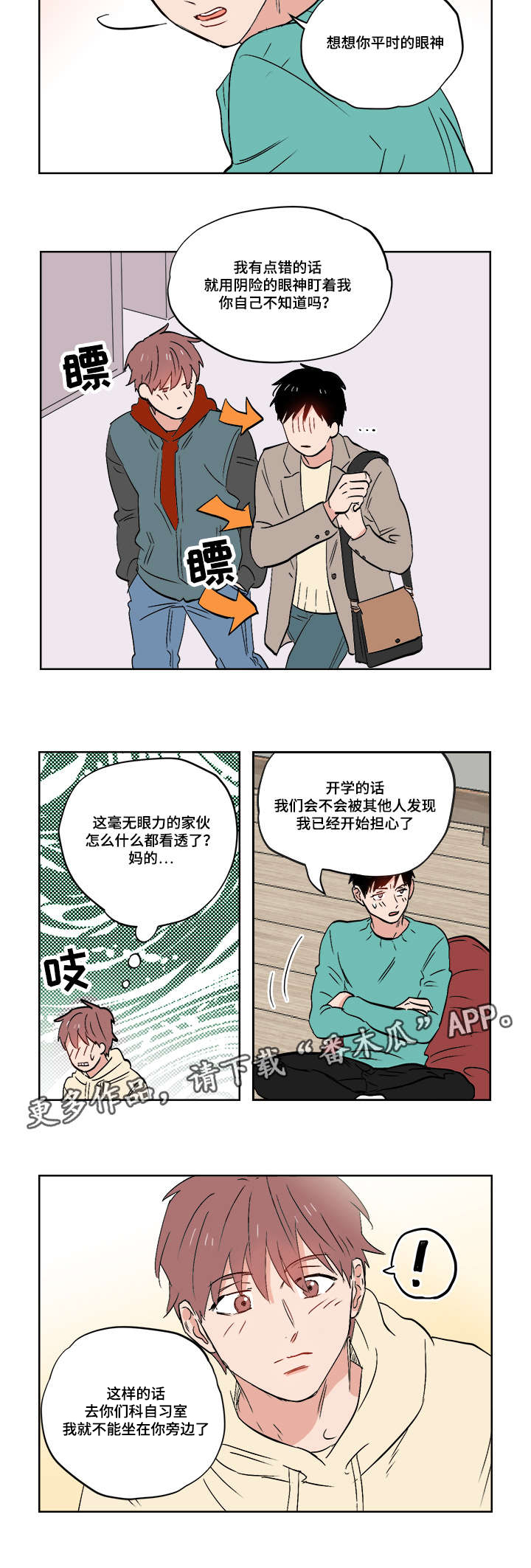 第26章：无时无刻都在想你11